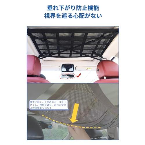 COBIVI 車収納 天井 車内天井収納 ラゲッジネット 荷物固定ネット ルーフボックス カーゴネット 2層タイプ 車内収納 ルーフネット車 調 |  | 02