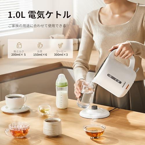 COMFEE' 電気ケトル 1.0L カンタン 急速沸騰 空焚き防止 沸騰自動OFF機能付き お手入れ簡単 コンパクト シンプル 一人暮らしに最 |  | 02