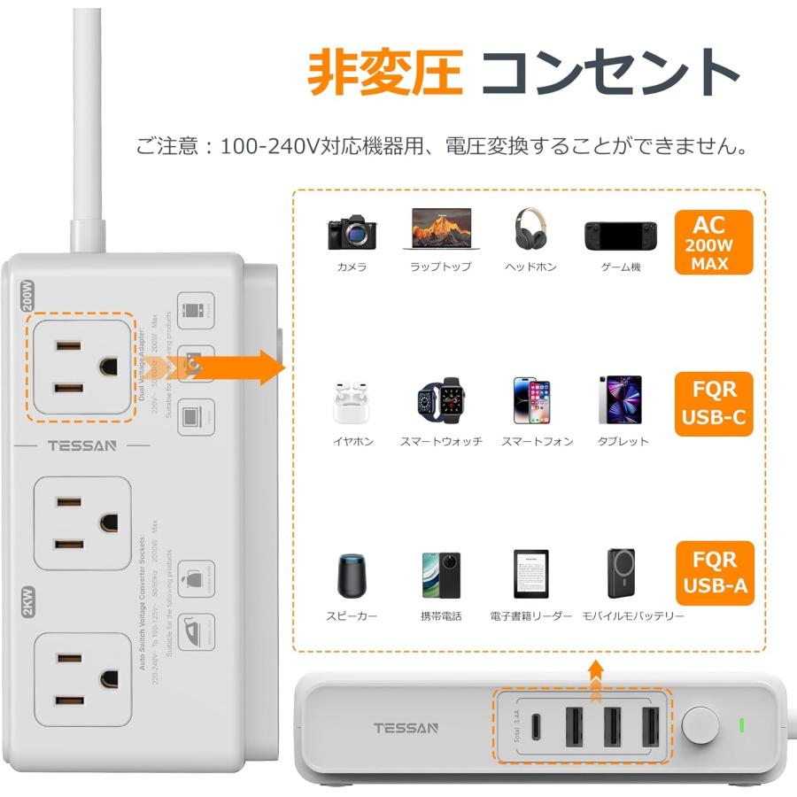 変圧器 海外旅行用 韓国 220vから100v TESSAN 海外変圧器 SEタイプ