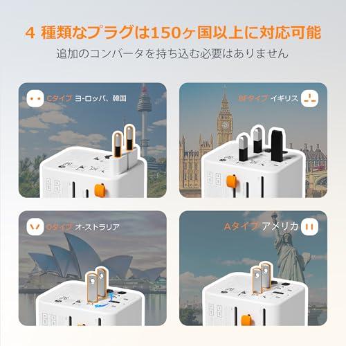 海外 変換プラグ 全世界対応 旅行用コンセント変換プラグ TESSAN A O BF Cタイプ 6台同時充電 2AC口 2USB-A 2USB- |  | 02