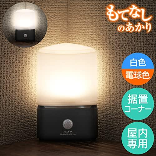 エルパ ( ELPA ) もてなしライト ( コーナー形 / 電球色・白色 / 電池式 ) 人感センサー/ ライト/ 室内 ( HLH-2202 |  | 01