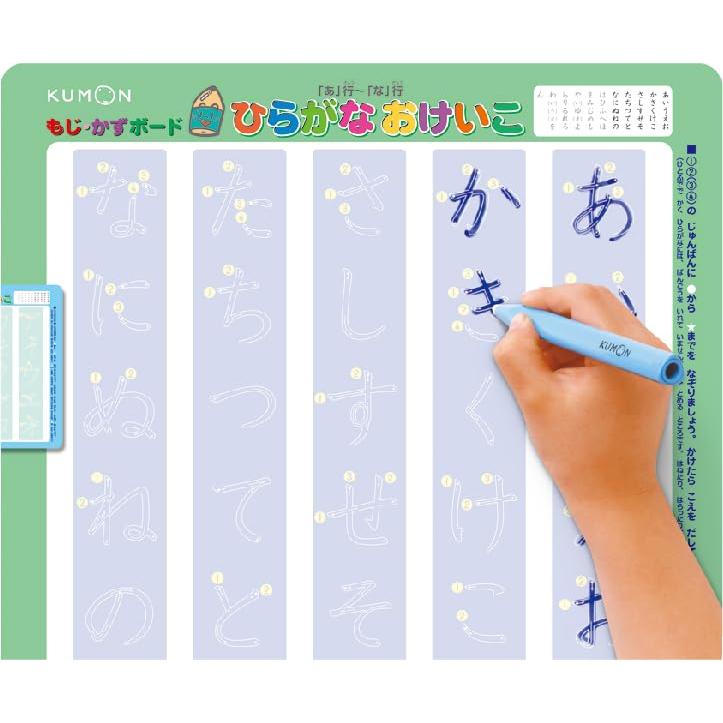 くもん出版 もじ・かずボード プラス 知育玩具 ひらがな 英語 3歳以上