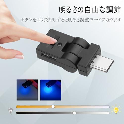 aninako usb ライト Type-C LED USB 車内用 アンビエントライト 8色 RGB 調光機能 180°回転 イルミネーション |  | 02