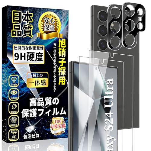 Galaxy S24 Ultra ガラスフィルム (2枚)＋Galaxy カメラフィルム (2枚 