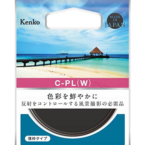 Kenko PLフィルター サーキュラーPL(W) 49mm コントラスト・反射調整用