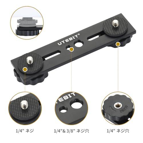 UTEBIT クイックリリース シューブラケット ホットシュー付き 12.7cm 