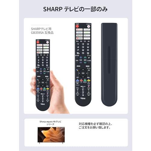 テレビリモコン GB359SA GB361SA for シャープ SHARP AQUOS リモコン
