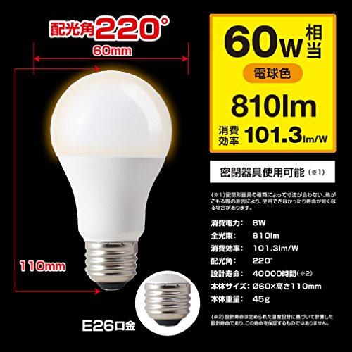 スタイルド(STYLED) LED電球 口金直径26mm 電球60W形相当 電球色 8W 一般電球・広配光タイプ 密閉器具対応 HA6T26L1 |  | 01