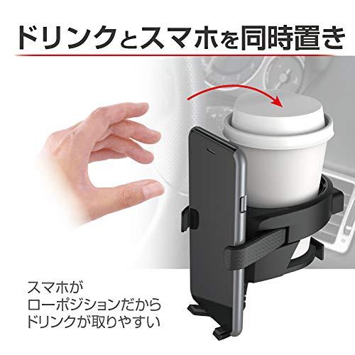 星光産業 車内用品 ドリンクホルダー EXEA(エクセア) スマホドリンクホルダー BK EB-211 |  | 01