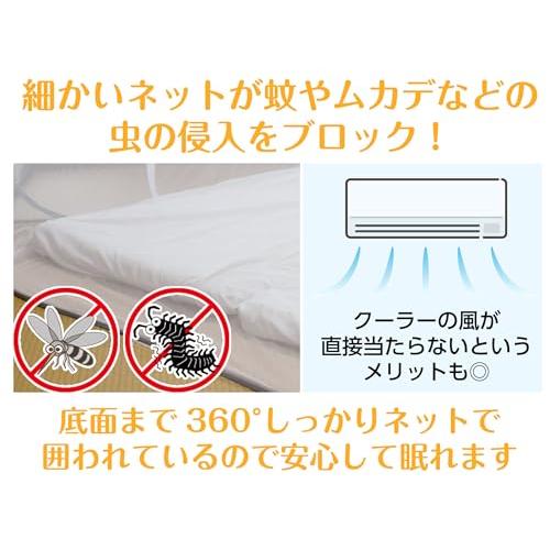 MTK 蚊帳 かや 幅250cm キング 3人用 折りたたみ 底付き ワンタッチ