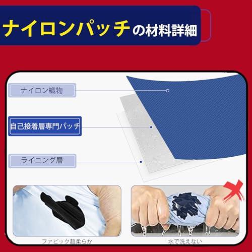 ナイロン補修シート 20×15cm 4枚入 ナイロンパッチ自己粘着 テント補修テープ バイク シート 補修 テント、傘、ダウンジャケット、寝袋、 |  | 01