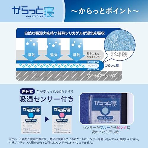 nishikawa  西川  からっと寝 除湿3点セット (寝具用除湿シート ・ クローゼット用 ・ 枕メンテナンス用) 軽量タイプ 特殊シリカ |  | 02