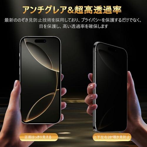 KWATUNG 360度 覗き見防止フィルム iphone16pro フィルム 上下左右 360