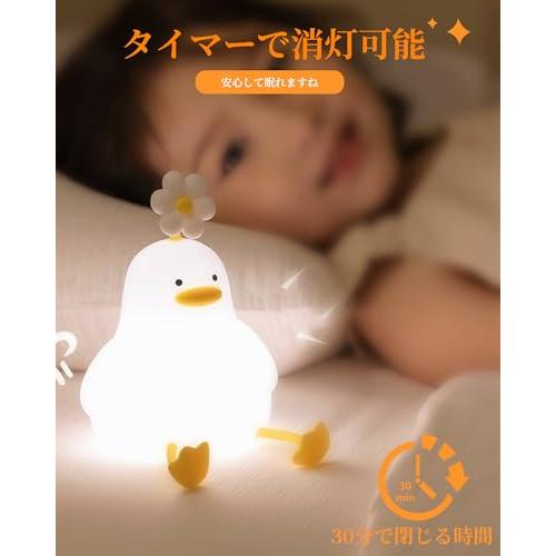 ナイトライト アヒル 3段階調光 シリコン USB充電 癒し ベッドサイドランプ 赤ちゃん おもちゃ 授乳ライト 常夜灯 スマホスタンド機能 出 |  | 02