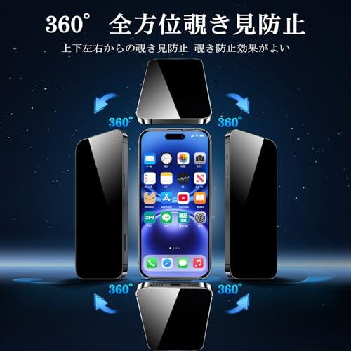 秒で貼り付け MINIKA 360度 見えないフィルム iPhone 16 ガラスフィルム 覗き見防止 iPhone16 覗き見防止フィルム 上 |  | 02
