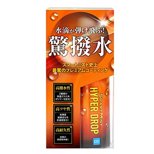 シーシーアイ(CCI) 車用 ガラス系ボディコーティング剤 スマートミスト ハイパードロップ W-229 撥水タイプ 280ml スプレー | 