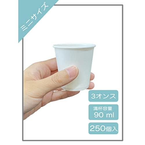 ニッチプラス(Niche Plus)紙コップ ミニ ホワイト 3オンス(90ml) 250個 |  | 01
