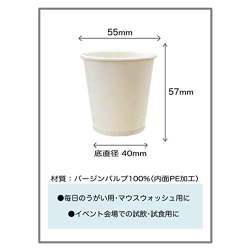 ニッチプラス(Niche Plus)紙コップ ミニ ホワイト 3オンス(90ml) 250個 |  | 02
