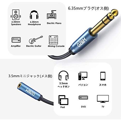 MillSO 6.5mm 3.5mm 変換 2m ヘッドホン端子 変換 TRS 3.5mmステレオミニジャック（メス ）→6.35mmステレオ標 |  | 01