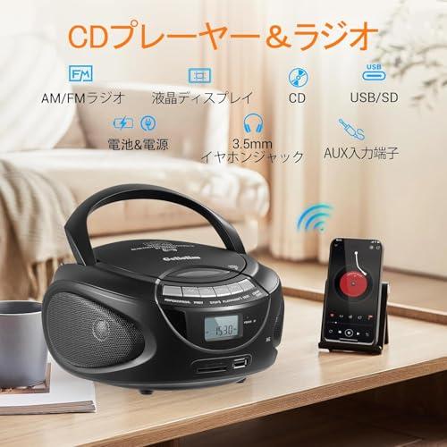 Gelielim ポータブルCDプレーヤー AM/FMラジオ CD/SD/USB/AUX ステレオ