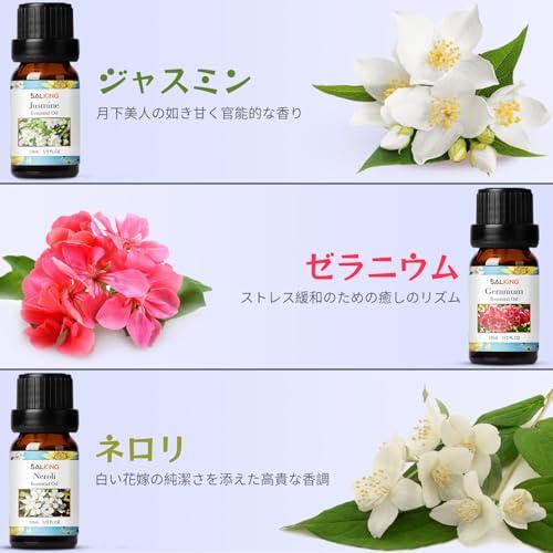 SALKING アロマオイル フローラル 6種セット エッセンシャルオイル