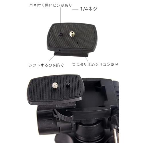 YINKE スペアシュー クイックリリースプレート 2個セット 三脚