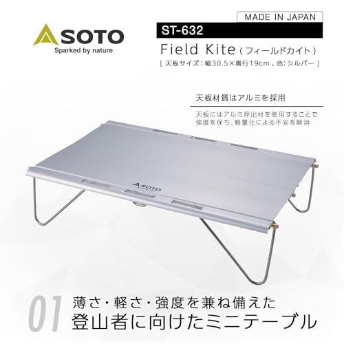 ソト(SOTO) ローテーブル ミニ 軽量 収納ポーチ付 アルミ 一体式 ソロ