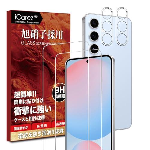 iCarez 対応 Galaxy S24 FE ガラスフィルム フィルム 2枚 ＋