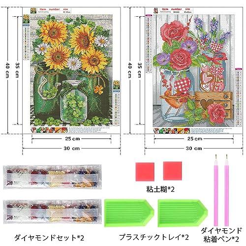 サムコス ダイヤモンドの絵画 ダイヤモンドアート キット 2個セット