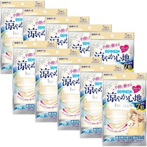 ビースタイル プリーツタイプ 涼やか心地 ライトベージュ 5枚入×10個セット マスク 女性用 涼しい 小顔 おしゃれ 不織布 息がしやすい 耳 | 