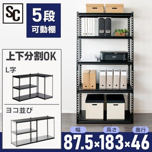アイリスプラザ ラック スチールラック メタルラック 幅87.5cm 5