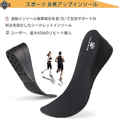 [7.5cm/4.5cm/3cm三つ高さ] 運動型 インソール シークレット 男女兼用 [こっそり 身長アップ]中敷き 通気 衝撃吸収 衝撃吸収 |  | 01