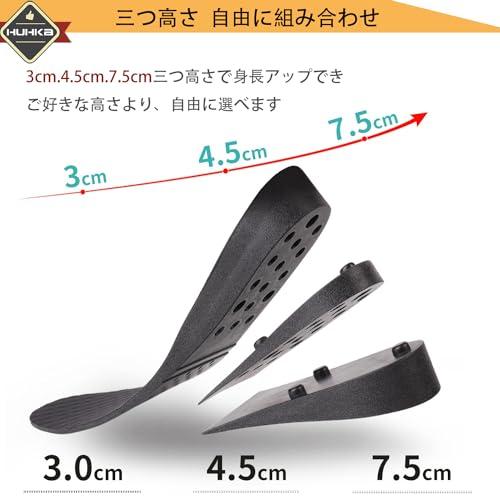 [7.5cm/4.5cm/3cm三つ高さ] 運動型 インソール シークレット 男女兼用 [こっそり 身長アップ]中敷き 通気 衝撃吸収 衝撃吸収 |  | 02