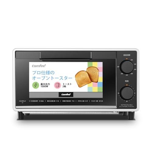 COMFEE' オーブントースター 8L トースター 2枚焼き タイマー設定 80-230℃まで 無段階 温度調節 1000W 上下高火力 コン | 