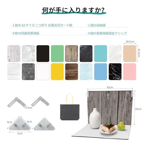 SONGSONG 撮影背景セット 9枚セット 木目/大理石/コンクリート/カラー柄 撮影ボックス A3サイズ 美食 撮影用背景シート 雑誌 小物 |  | 02