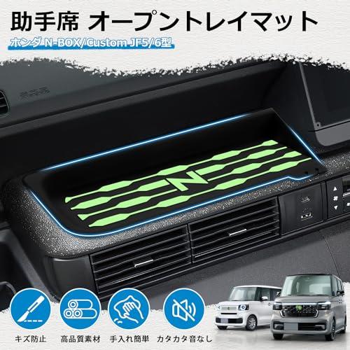 Mozan ホンダ 新型 N-BOX カスタム Joy JF5 JF6 に適合 助手席