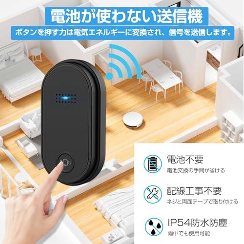 ワイヤレスチャイム 自動発電 玄関チャイム 電池不要 防水防塵