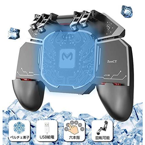 ZenCT コントローラー 6本指操作 ヒートシンク 冷却装置搭載 クリップ