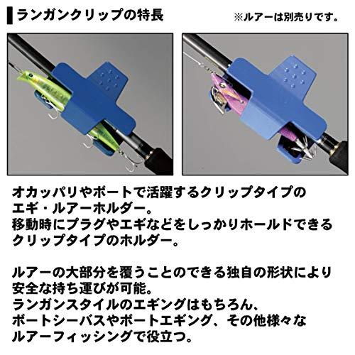 ダイワ(DAIWA) ルアーホルダー ランガンクリップ ブルー |  | 02