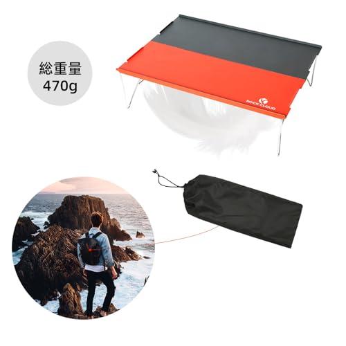 Rock Cloud アルミテーブル ミニローテーブル ソロキャンプ ローテーブル 超軽量470g コンパクト 折りたたみ 携帯便利 登山 ツー |  | 02