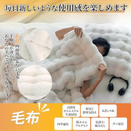 GOSO ふわとろ 毛布 ブランケット とろとろケット ふわもこ毛布 ブランケット 柔らかく肌触 ふわふわ モコモコ 掛け布団 洗える おしゃれ |  | 01