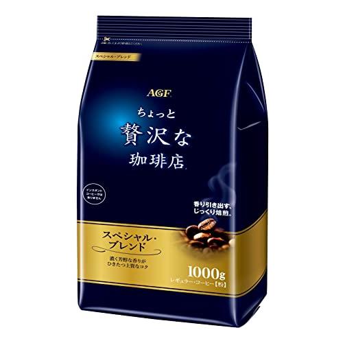 AGF ちょっと贅沢な珈琲店 レギュラーコーヒー スペシャルブレンド コーヒー 粉  1000グラム (x 1) | 