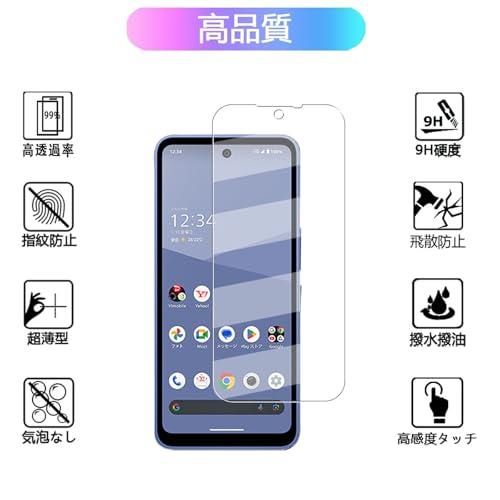 1枚ガラスフィルム+ ケース対応AQUOS wish5 SH-52Fケース クリア 薄型