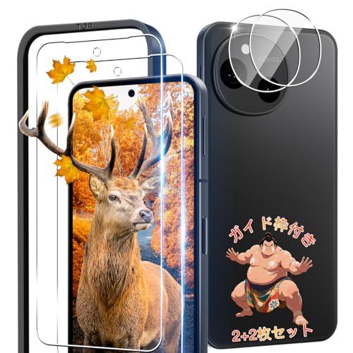 2+2枚セット ガイド枠付き 用 AQUOS sense10 ガラスフィルム 2枚
