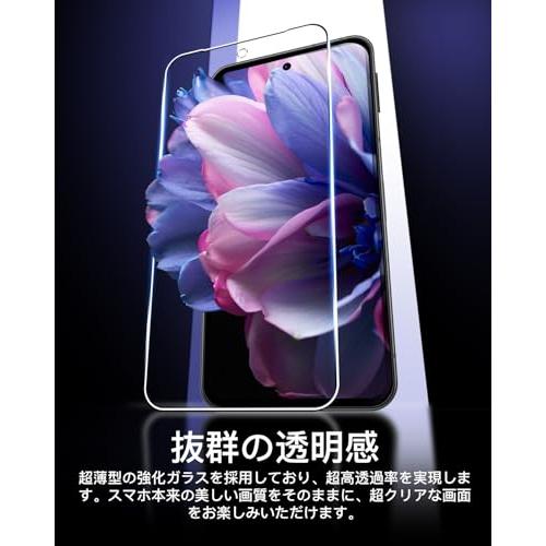 2+2枚セット ガイド枠付き 用 AQUOS sense10 ガラスフィルム 2枚