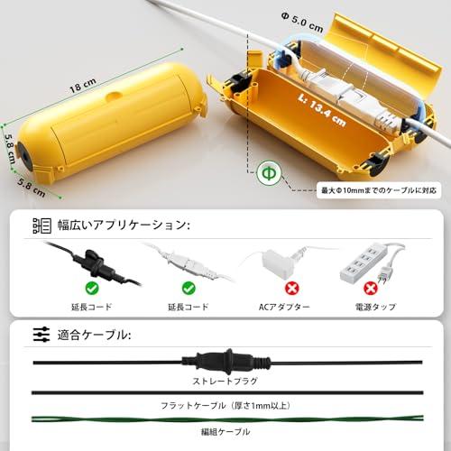 RESTMO ３個セット屋外 防水 コンセントカバー 延長コード 電源ボックス 耐候性 雨よけ ストリングライトを保護する 吊り下げ 黄 |  | 01