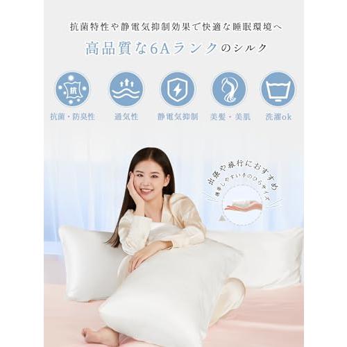 Utukky シルク 枕カバー 伸縮性TVで紹介片面100%シルク 洗える 43×63cm