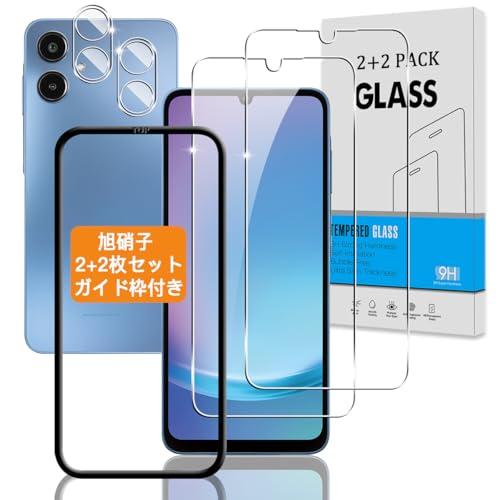 2+2枚セット ガイド枠付き 対応 Galaxy A25 5G SC-53F / SCG33 ガラス