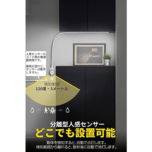 LEDセンサーライト 室内 コンセント 人感センサー分離式 消灯時間設定LED バーライト 明るい 無段階調光 40cm 薄型 マグネット 工事 |  | 01