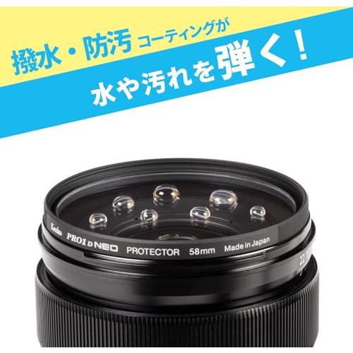 ケンコー(Kenko) 40.5mm 撥水レンズフィルター PRO1D プロテクター NEO